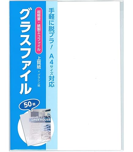 Amazon | 中川製作所 オンデマンドクリアーホルダー A4 100枚 | クリア