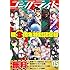 コミックライド2019年5月号