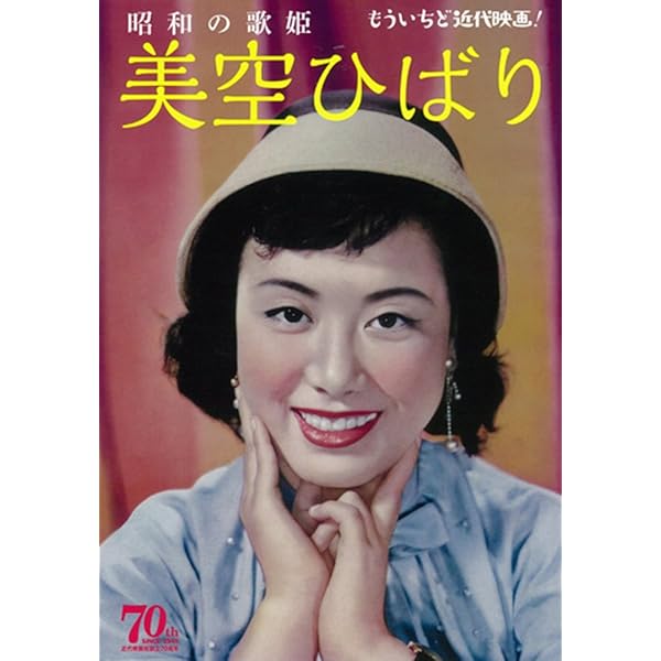 週刊女性 美空ひばり 生写真 美空ひばり／Symphonic Works ～不死鳥再び／CD | TBSショッピング