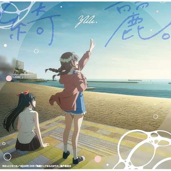 Amazon.co.jp: 【メーカー特典あり】PSychic☆blue - 守乃まも