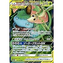 Amazon.co.jp: ポケモンカードゲーム SM11a リミックスバウト 