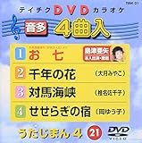 �e�C�`�NDVD�J���I�P �������܂�4