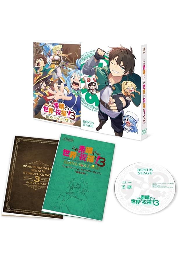 Amazon.co.jp: この素晴らしい世界に祝福を!12 女騎士のララバイ