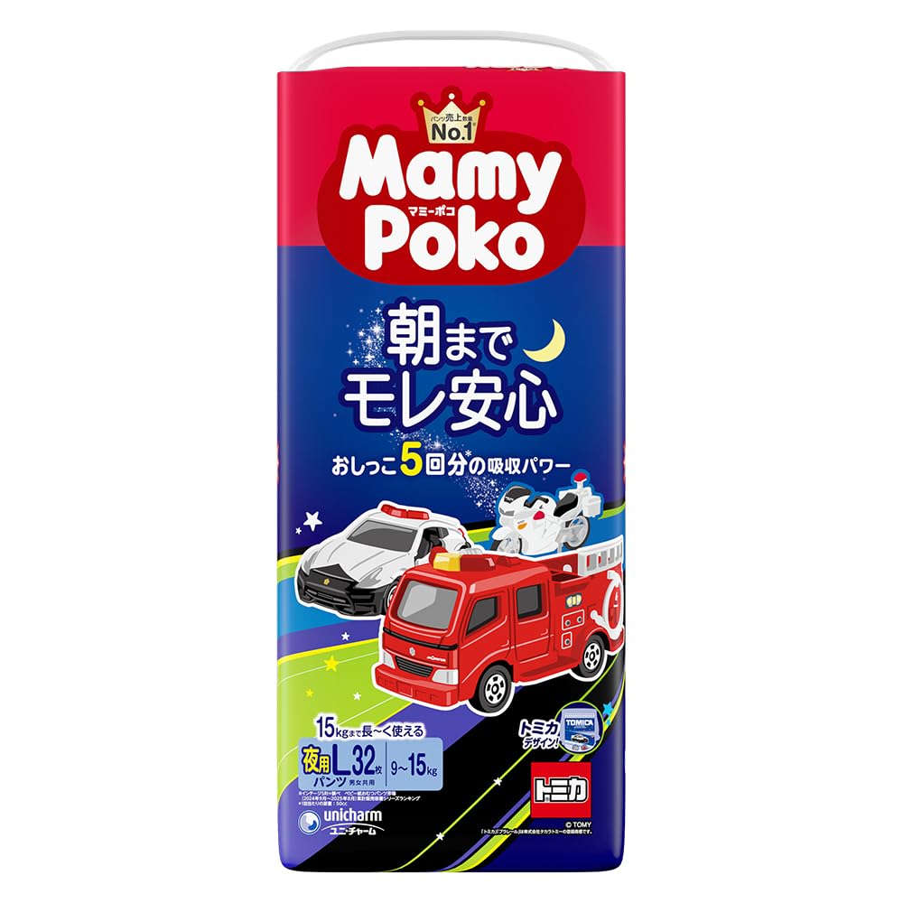 【夜用パンツ Lサイズ】マミーポコ 夜用パンツ トミカプラレールデザイン オムツ 9~15kg Lサイズ 32枚 | 朝までモレ安心、おしっこ5回分の吸収パワー、ウエストのび~るフィット設計、トリプルブロックギャザー、トミカデザイン、おむつ、夜用オム