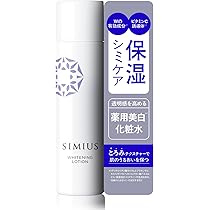Amazon.co.jp: 【シミ対策 オールインワンジェル 】 SIMIUS