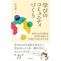 ベーシックテキスト 人材開発論Lite | 松本 雄一 |本 | 通販 | Amazon