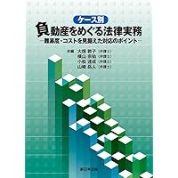 共有不動産の紛争解決と登記手続―共有物分割請求、共有持分権