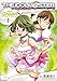 アイドルマスターNeue Green for ディアリースターズ (1) (IDコミックス REXコミックス) アイドルマスターNeue Green for ディアリースターズ (1) (IDコミックス REXコミックス)