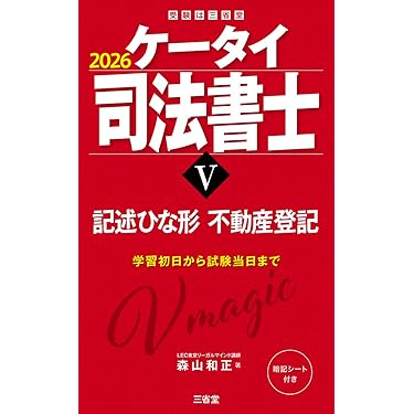 匿名配送 即日発送 専門書 本 公務員 法律 警察 10冊セット 匿名配送 専門書 本 公務員 法律 警察 10冊セットの通販 by 即日