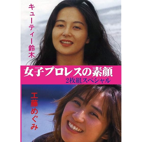 キューティー鈴木dreaming DVD Amazon.co.jp: キューティー鈴木 CUTY MANIAX DVD-BOX