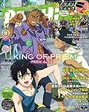 PASH！ 2017年 08月号 [雑誌] PASH!
