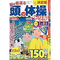 頭の体操ドリル(9) 昭和 歴史 クイズ パズル 脳トレ | インテル 頭の体操ドリル(9) 昭和 歴史 クイズ パズル 脳トレ | インテル