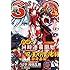 「ジャンプSQ.2017年8月号 Kindle版」