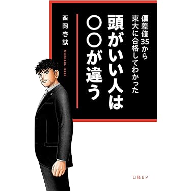 Amazon.co.jp 売れ筋ランキング: 教育者評伝 の中で最も人気の