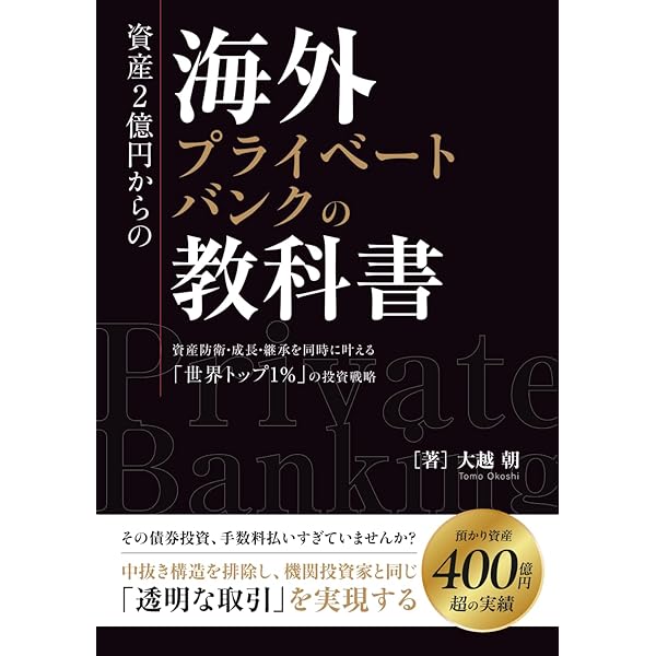 フリーターから資産家になった男が教える 億の富の作り方 | 久保 雅文