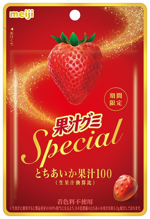 【本日最終日】【スマイルSale】【46%OFF】【1,379円】 明治 果汁グミ Special とちあいか 47g×10個