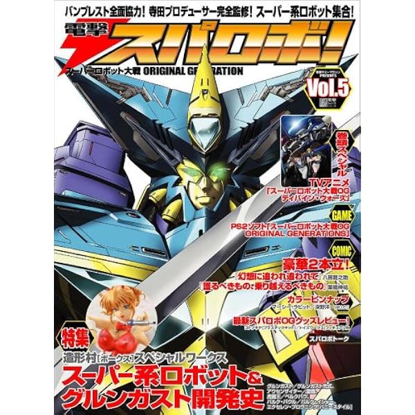 スーパーロボット大戦シリーズ 6本セット Amazon | ガシャポン スーパーロボット大戦 全6種 | カプセル