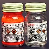ウレタン蛍光塗料20ml【オレンジ】