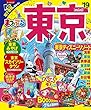 まっぷる 東京mini'19 (マップルマガジン 関東 7)