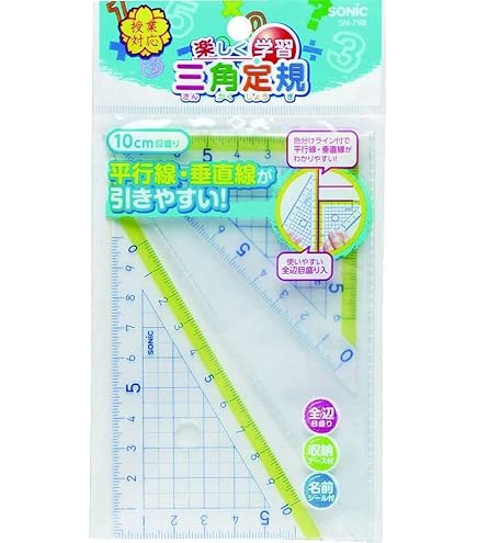 三角定規 Amazon | ソニック 楽しく学習 三角定規 10cm SN-798 | 定規 | 文房具