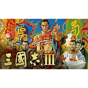 三國志III|オンラインコード版