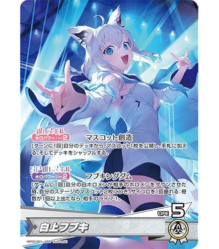 白上フブキ　OUR ホロライブカード Amazon.co.jp: ホロライブオフィシャルカードゲーム hBP02-012 白上