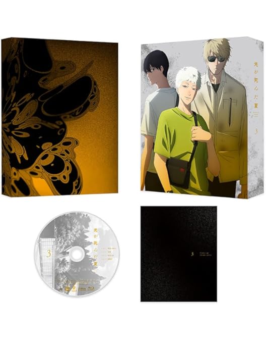 Amazon.co.jp: 光が死んだ夏 第2巻 [DVD] : 竹下良平, 小林千晃, 梅田