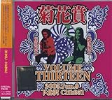 VOLUME THIRTEEN 2005�N6��9�� ���k��Club251