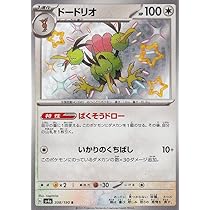 Amazon.co.jp: ポケモンカードゲームSV sv4a ハイクラスパック