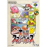 ニンテンドウオールスター! 大乱闘 スマッシュブラザーズ