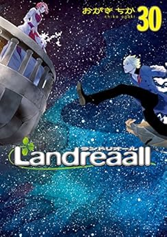 ランドリオール 第01-30巻 [Landreaall vol 01-30]