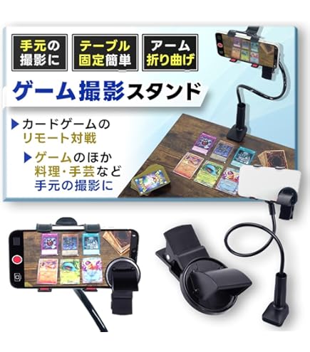 Amazon.co.jp: Narriver リモート対戦用スタンド スマホホルダー