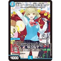 Amazon.co.jp: デュエマ DM26EX3 33/100 地封院ギャイ＜まかしとき