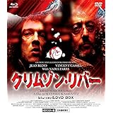 クリムゾン・リバー HDマスター版 blu-ray&DVD BOX