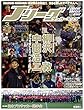 Jリーグサッカーキング2015年 03月号 [雑誌]