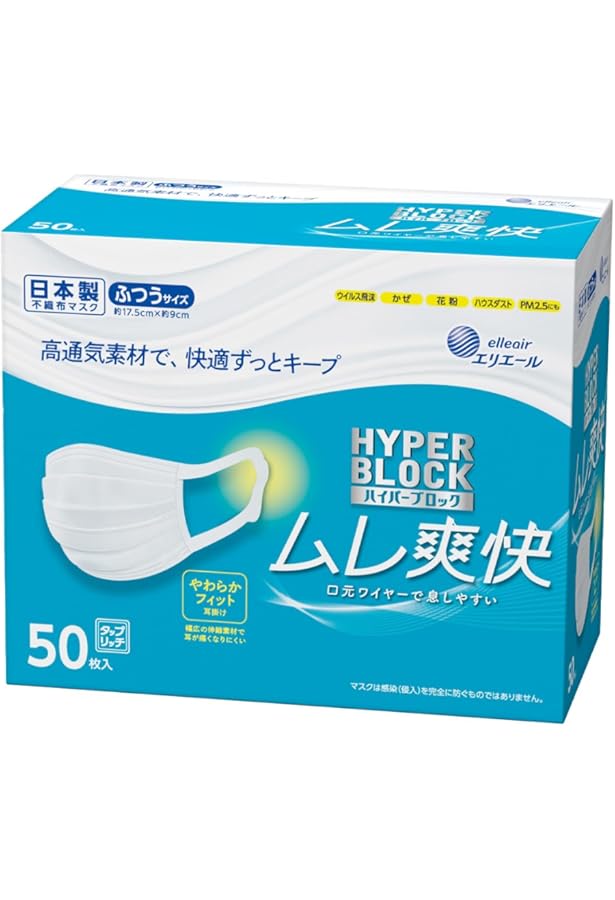 エリエール ハイパーブロックマスク ムレ爽快クーリッシュ ふつうサイズ 6枚 Amazon.co.jp: (日本製 不織布)エリエール ハイパーブロックマスク