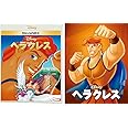 ヘラクレス MovieNEX アウターケース付き [ブルーレイ+DVD+デジタルコピー+MovieNEXワールド] [Blu-ray]