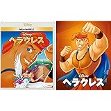 ヘラクレス MovieNEX アウターケース付き [ブルーレイ+DVD+デジタルコピー+MovieNEXワールド] [Blu-ray]