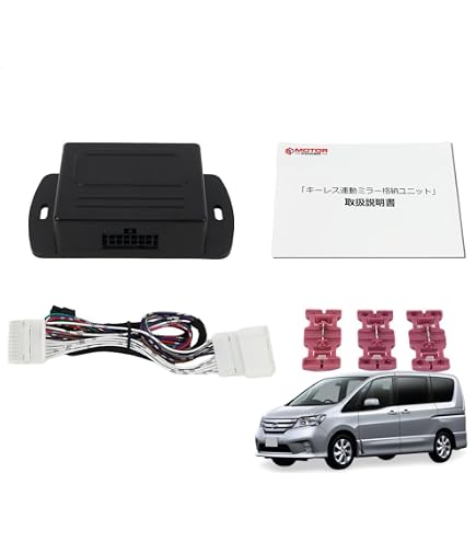 Amazon | MOTOR POWER 【 専用配線図付 】日産 セレナ C25 【 後期
