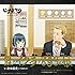 鮭とイクラと893と娘(初回限定盤)