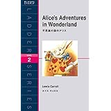 Alice’s Adventures in Wonderland　不思議の国のアリス ラダーシリーズ