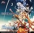 英雄伝説 空の軌跡SC オリジナルサウンドトラック