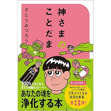 最安値！神科学　科学▪️哲学▪️宗教▪️オカルトを統一する究極の存在学的論理体系 神科学 科学▪️哲学▪️宗教▪️オカルトを統一する究極の存在