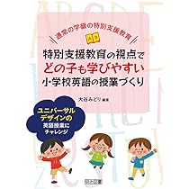 vol1〜7セット　授業のユニバーサルデザイン : 教科教育に特別支援教育の視点 教科教育に特別支援教育の視点を取り入れる 授業のユニバーサル