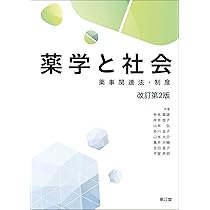 医療薬学 ２/共立出版/長尾拓（単行本） 医療薬学 2/共立出版/長尾拓（単行本） 生命薬学テキスト