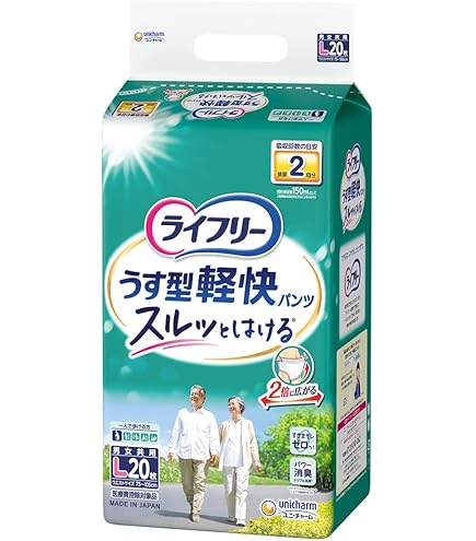 ライフリーうす型軽快パンツL20枚今ならお得な価格
