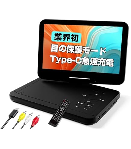 Amazon.co.jp: 山善 キュリオム ポータブルDVDプレーヤー 7インチ