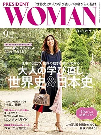 President Woman プレジデントウーマン 18年9月号 President Woman編集部 Kindle本 Kindleストア Amazon President Woman プレジデントウーマン 18年9月号 President Woman編集部 Kindle本 Kindleストア Amazon
