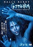 ゴシカ [DVD]