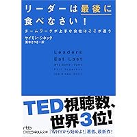 Amazon.co.jp: なぜ、我々はマネジメントの道を歩むのか 人間の出会い